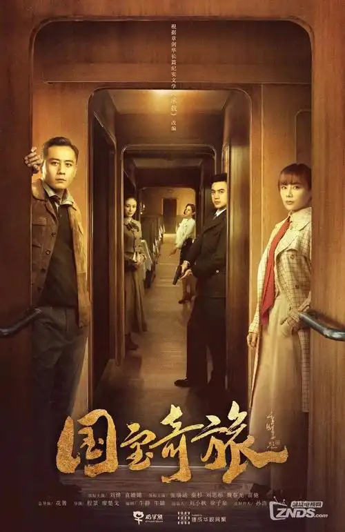 半泽直树