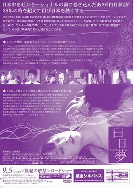 宫崎骏纪录片