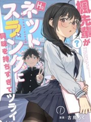 迷宫饭漫画