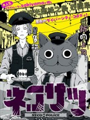 虫师漫画